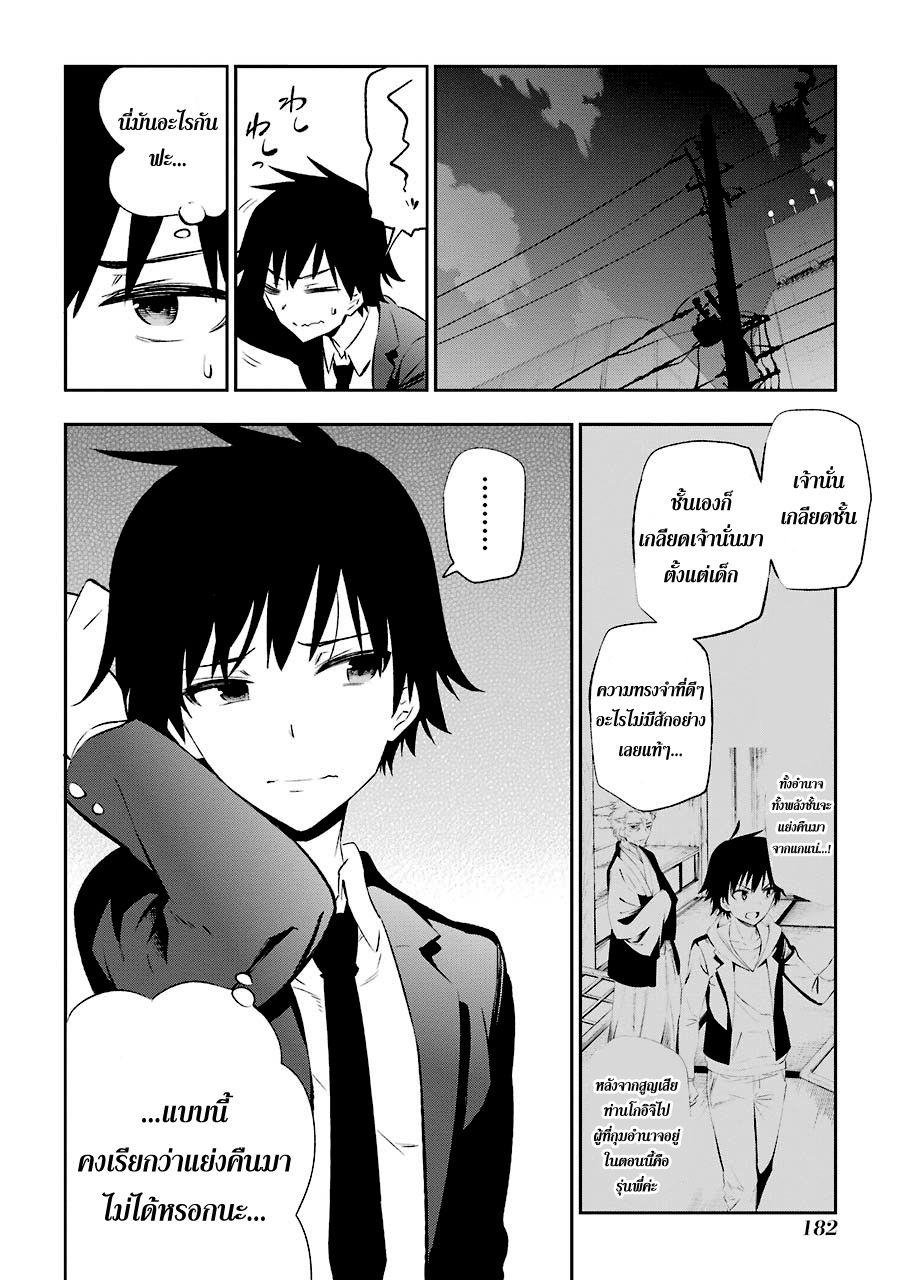 Urami Koi, Koi, Urami Koi 8-ถ้าแมว GO ล่ะ หมาก็ GO ด้วย