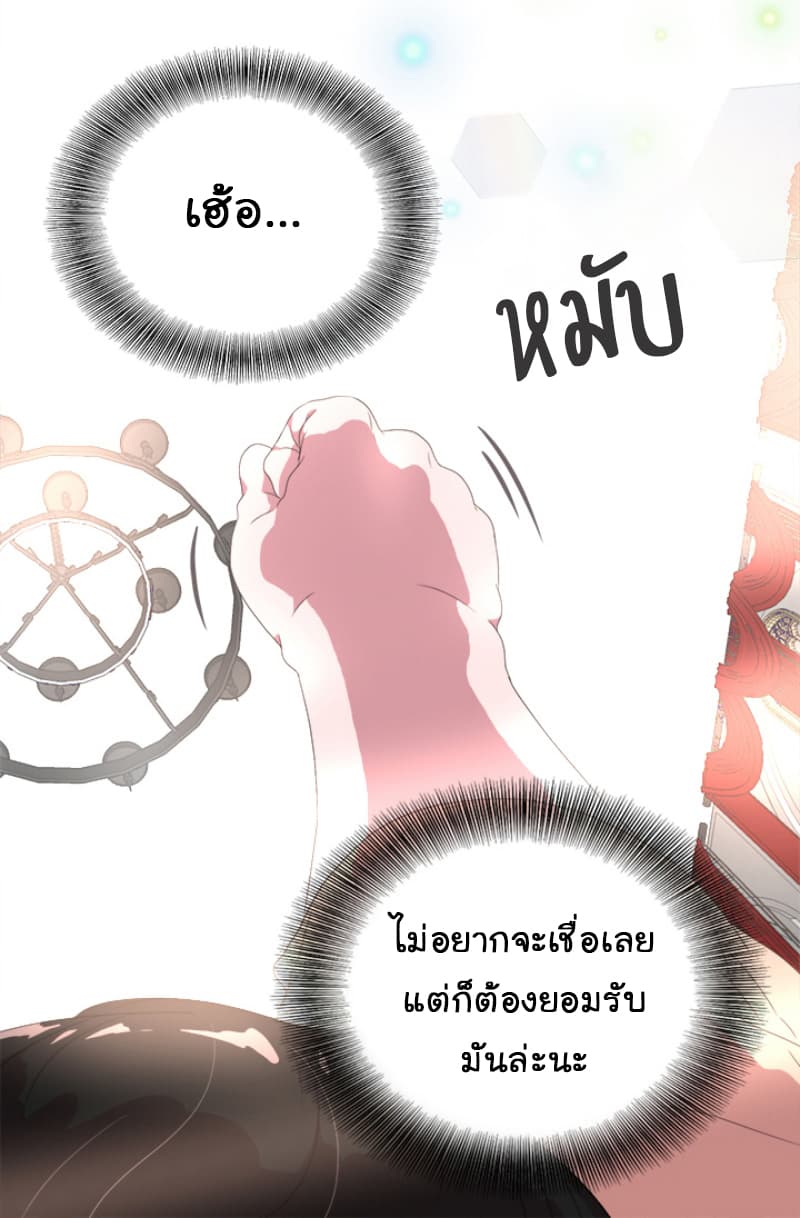 I Was Born As The Demon Lord's Daughter 2-2