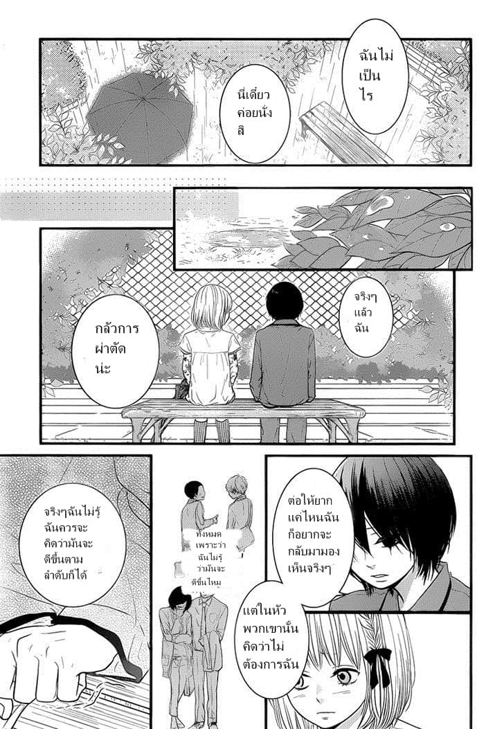Akuma de Koi Shiyou 4-4