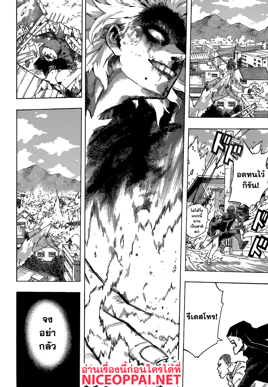 Boku no Hero Academia 239-การสืบทอด