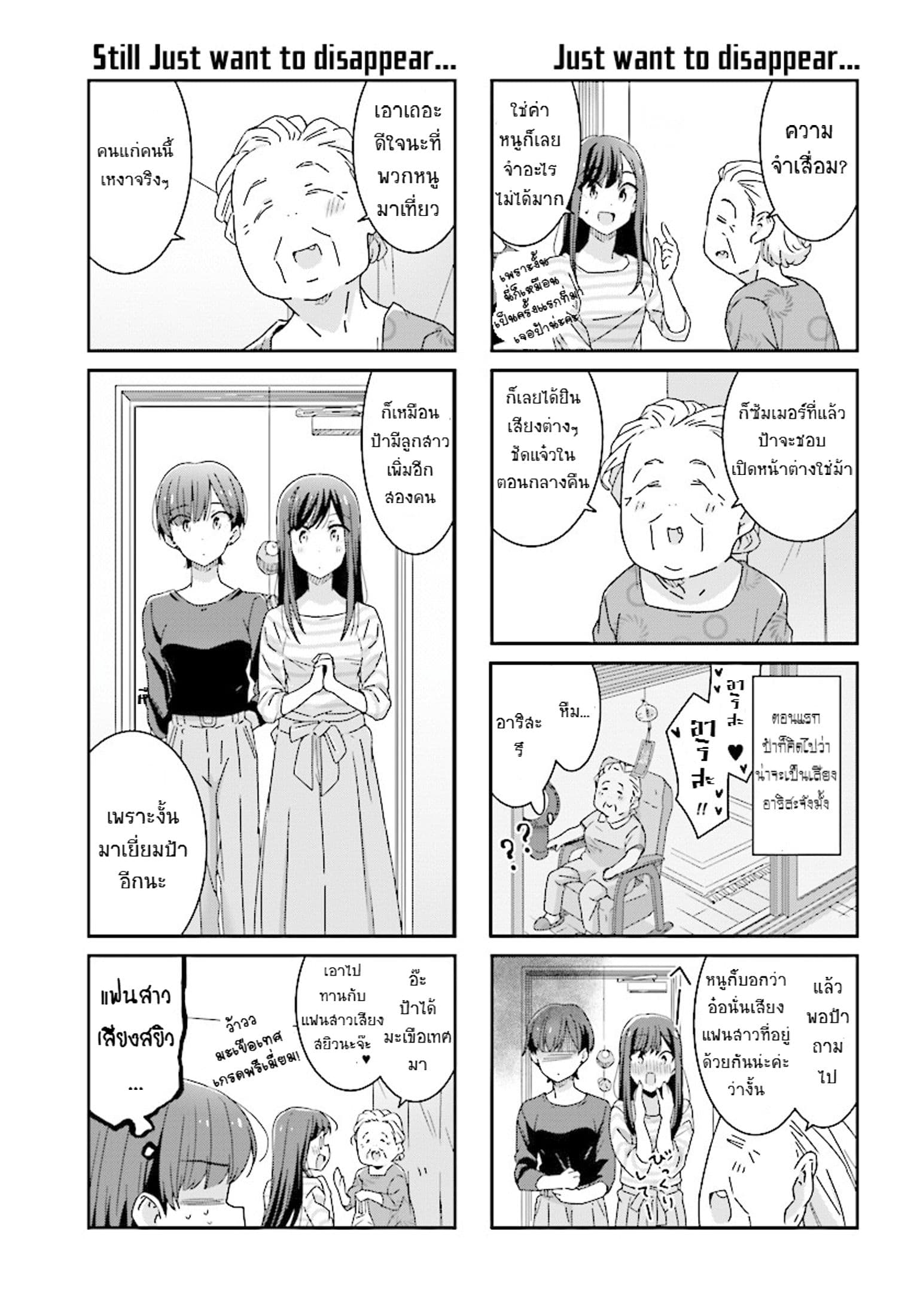 Bright and Cheery Amnesia 11-11