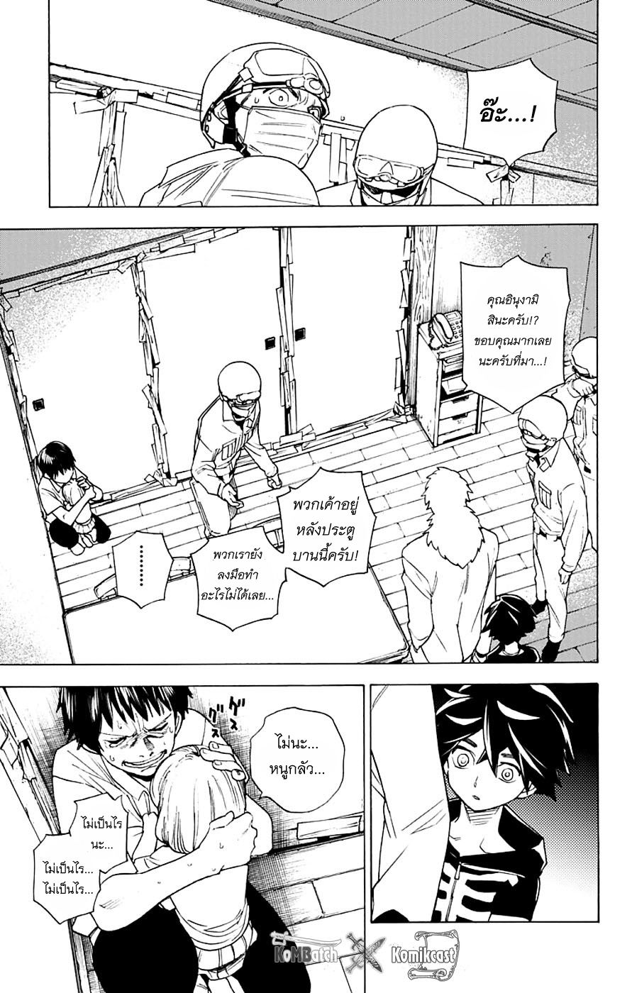 Kemono Jihen 2-2