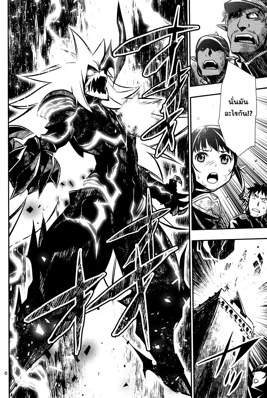 Shinju no Nectar หยาดแห่งธาริณี 7-ป่าเถื่อน Vs ป่าเถื่อน