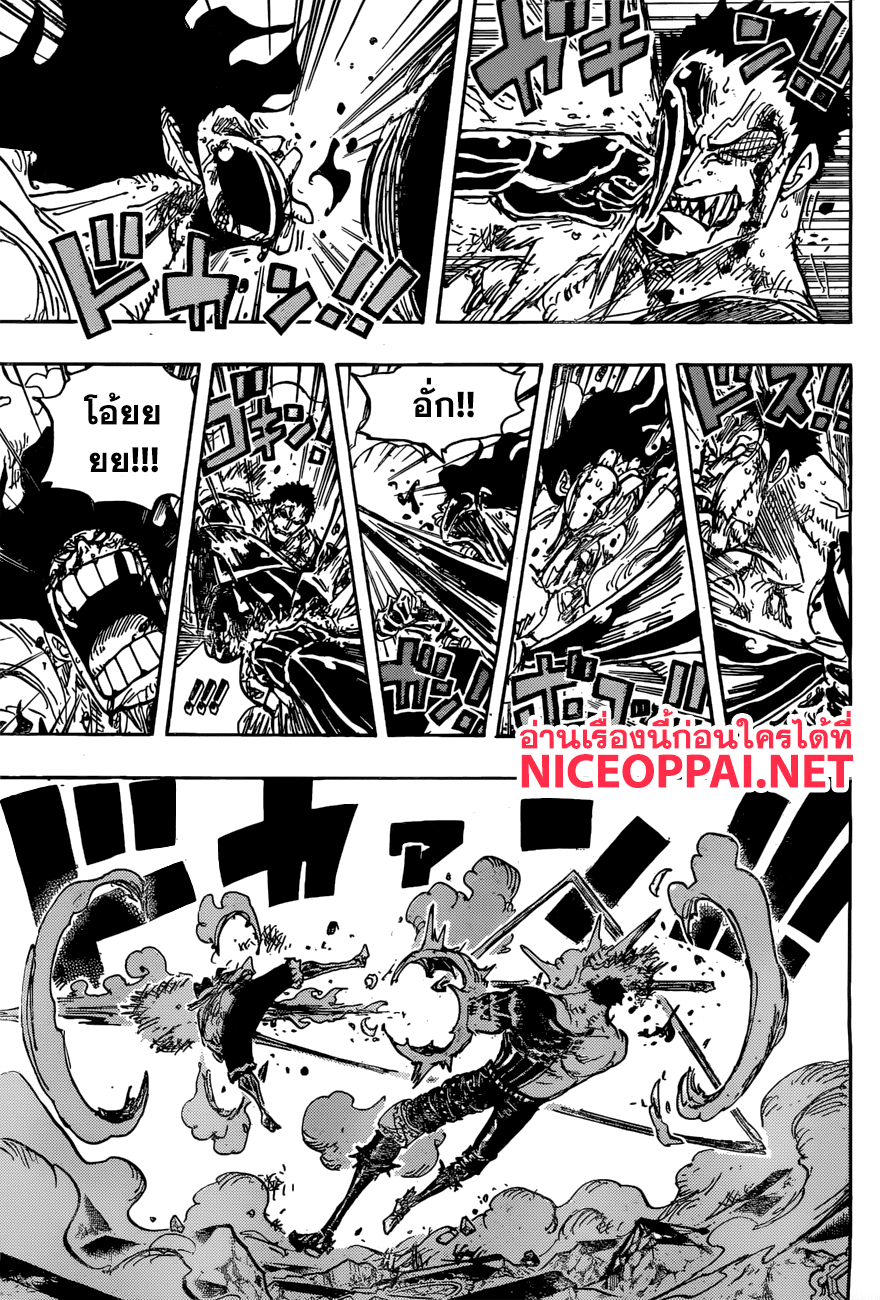 One Piece 895-โจรสลัด ลูฟี่ VS ผู้บัญชาการสวีต คาตะคุริ