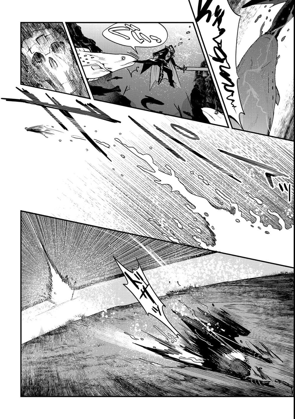 Nozomanu Fushi no Boukensha 20-หนองน้ำแห่งมังกรร้าย