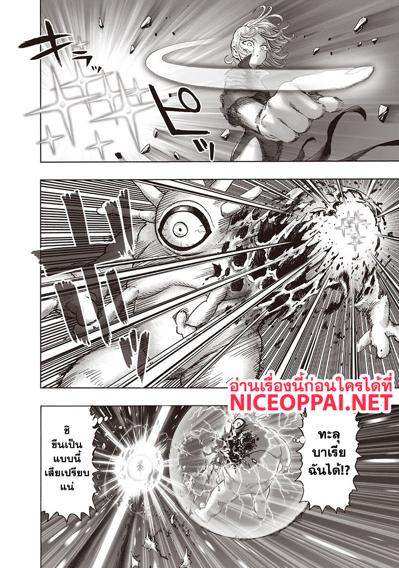 One Punch Man 107-107