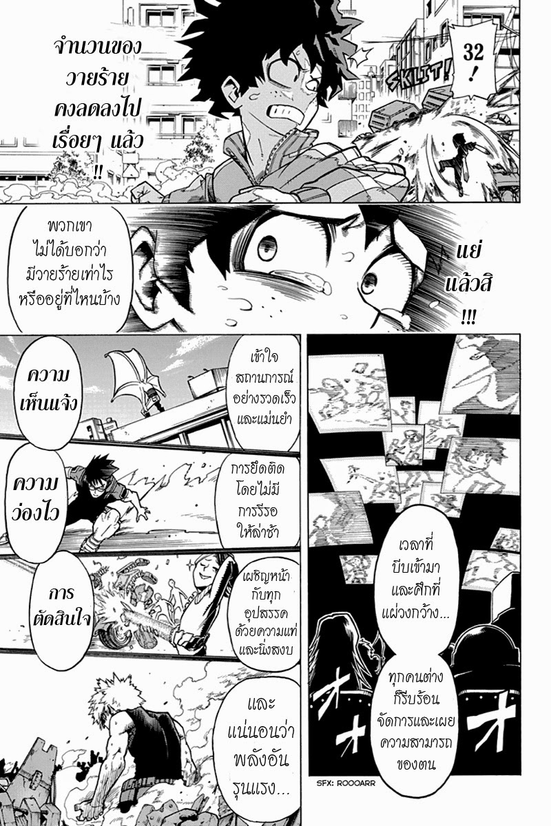 Boku no Hero Academia 3-TH-การสอบเข้า
