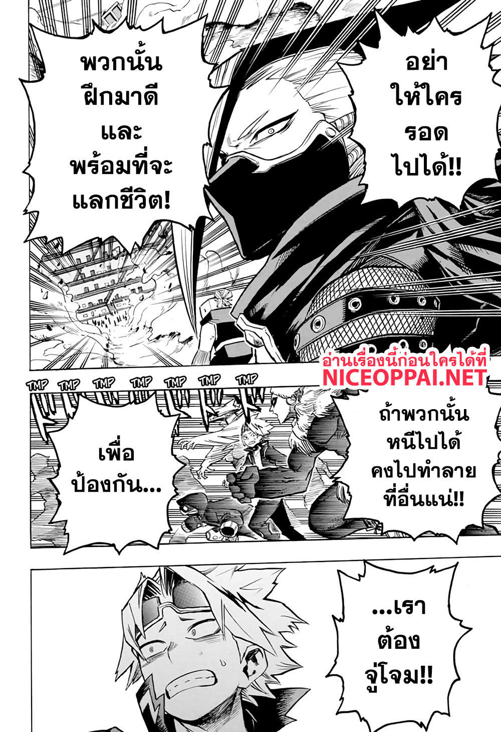 Boku no Hero Academia 263-ฉันอยากอยู่กับพวกนาย!!