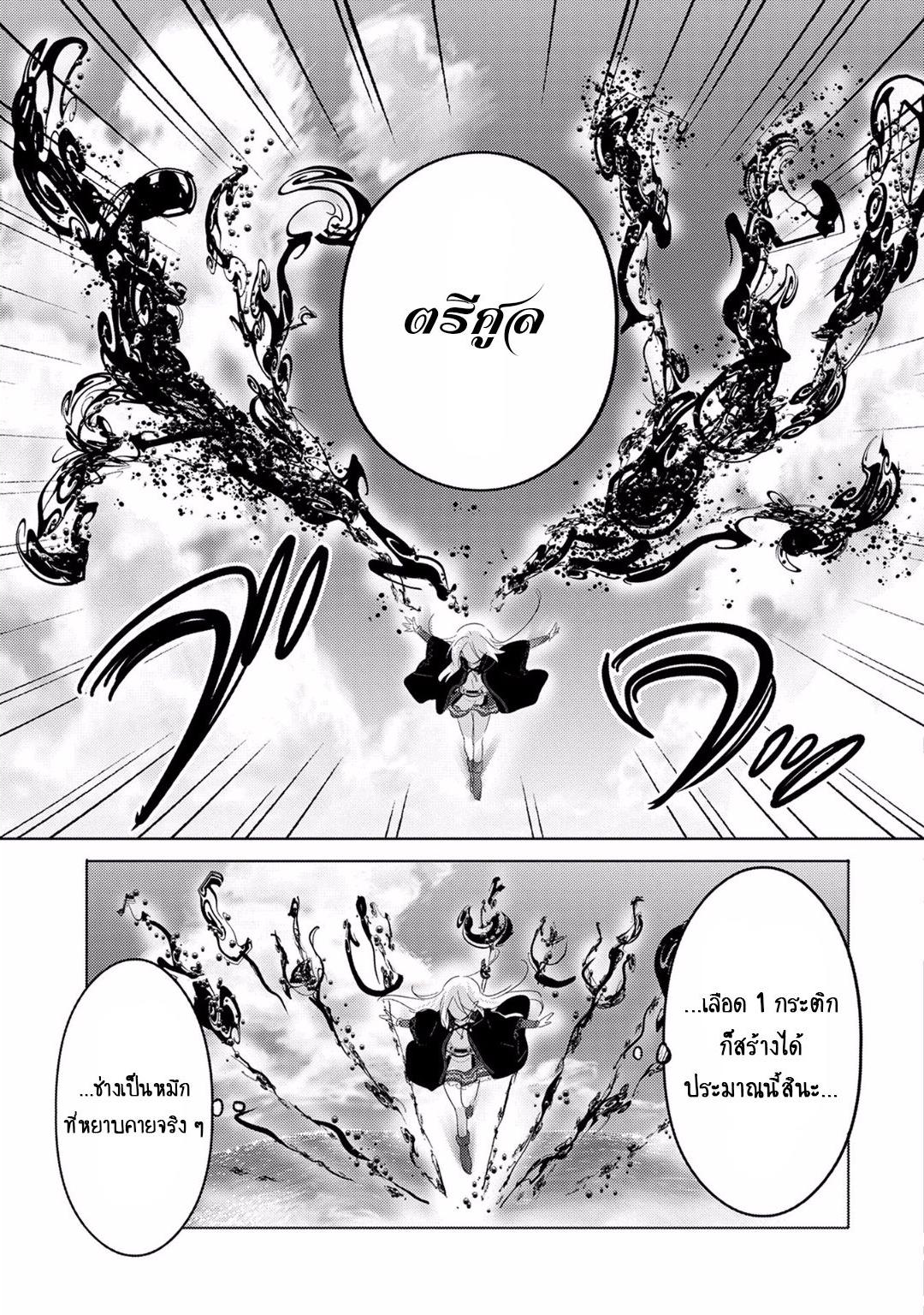 Tensei Kyuuketsukisan wa Ohirune ga Shitai 5-5