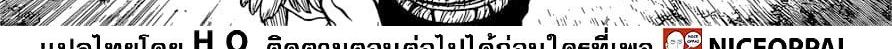 Dr.Stone 119-Science Soldiers
