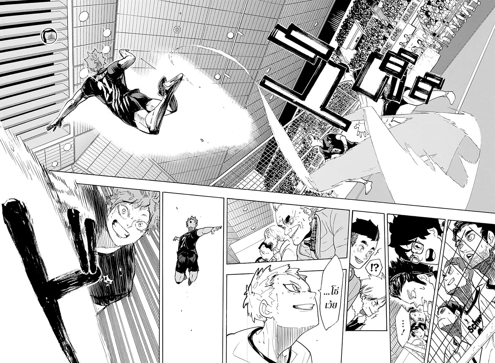 Haikyuu!! 380-ทักทาย