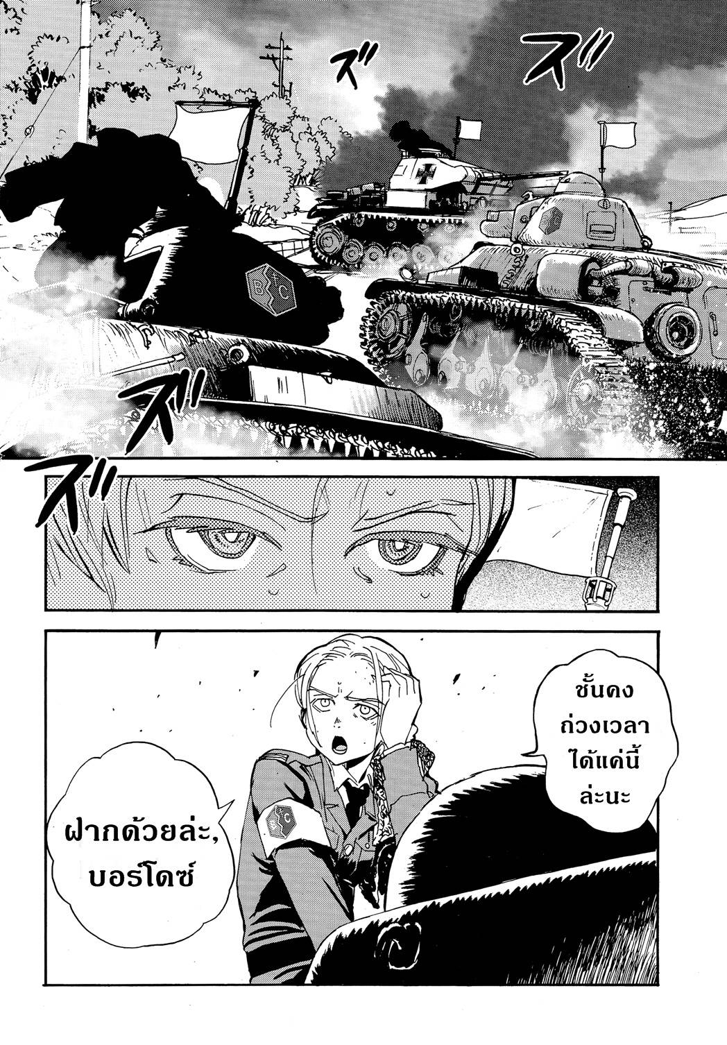 Girls Und Panzer: Ribbon Warrior 19-การตีโต้ของคุโรโมริมิเนะ Part 5