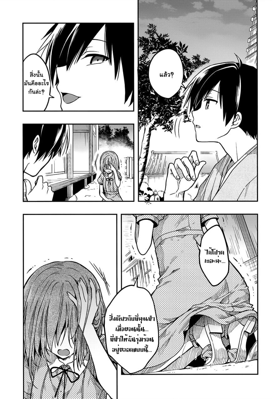 Kono Shima ni wa Midara de Jaaku na Mono ga Sumu 30-30