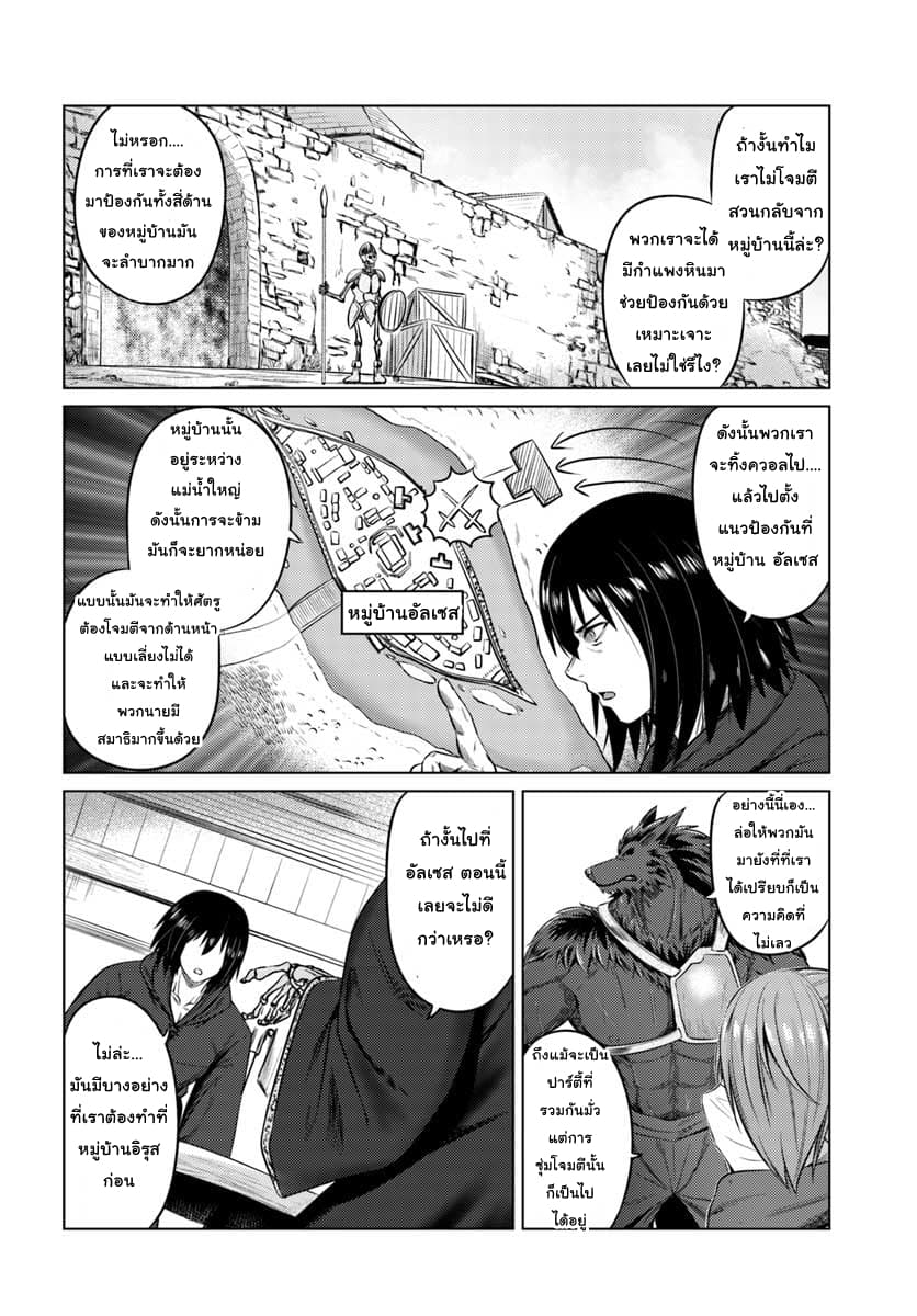 Kuro no Maou 12-ก่อตั้ง