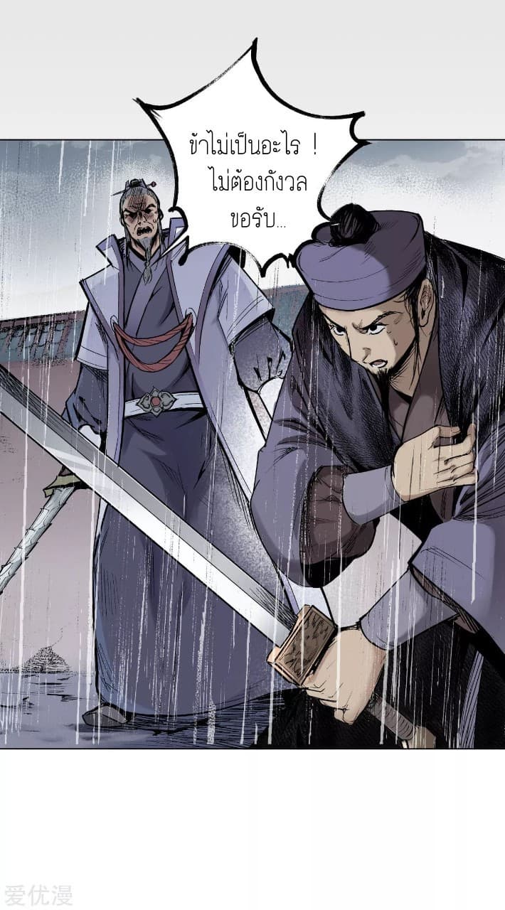 The Demon Blades 16-16