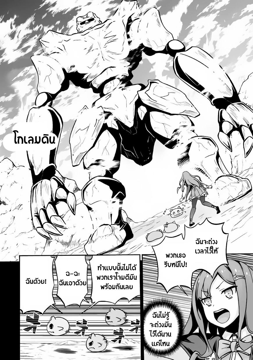 Jaryuu Tensei 10-10