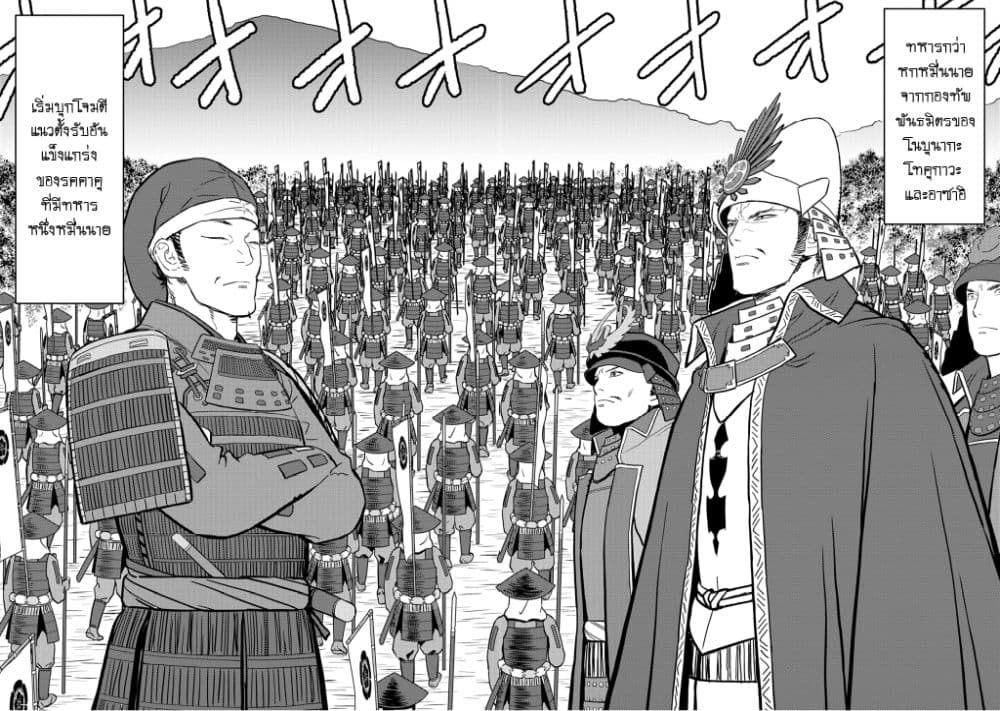 Sengoku Komachi Kuroutan: Noukou Giga 24-กลอุบาย