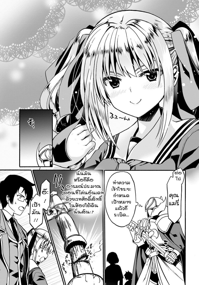 Douyara Watashi No Karada Wa Kanzen Muteki No You Desu Ne 16-16
