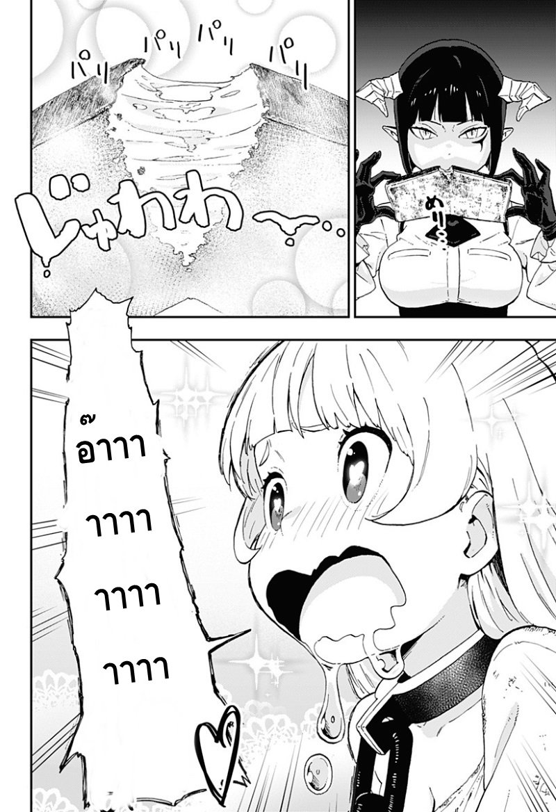 Hime-sama "Goumon" no Jikandesu ได้เวลา "ทรมาน" เจ้าหญิงแล้วค่ะ 1-ได้เวลาทรมานเจ้าหญิงแล้วค่ะ