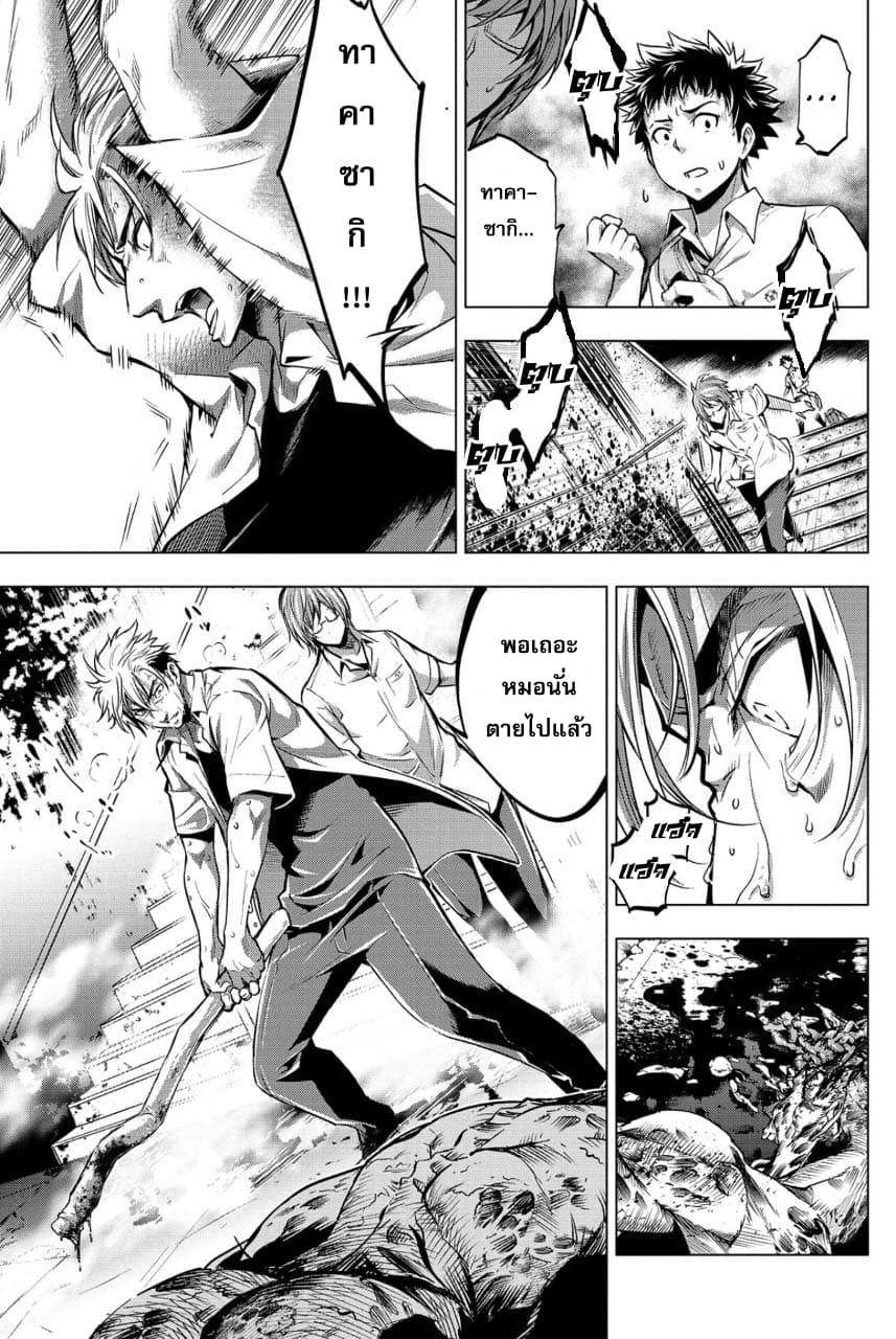 Ingoshima 11-ประกายแสงพริบตา