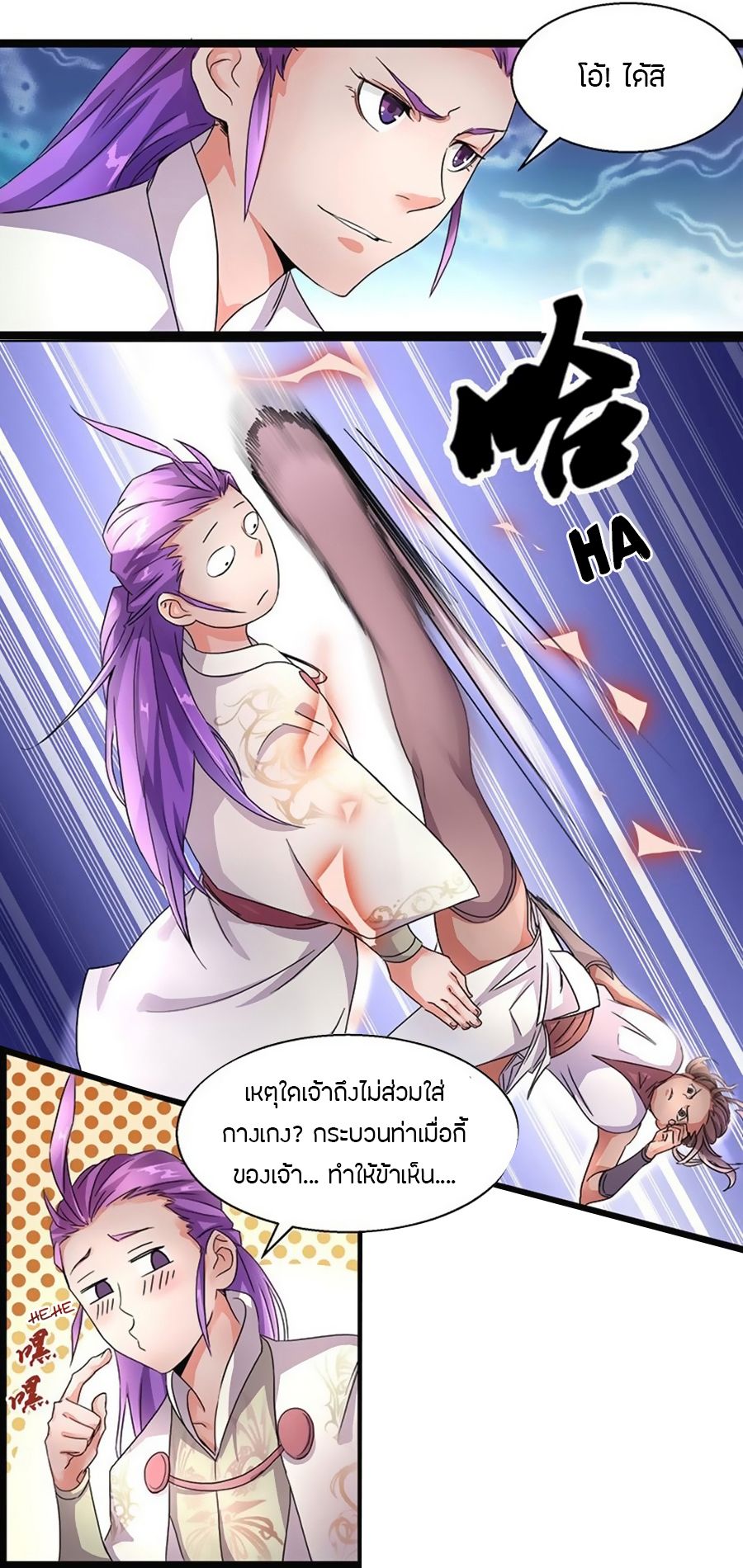Chaotic Sword God เทพกระบี่มรณะ 4-4