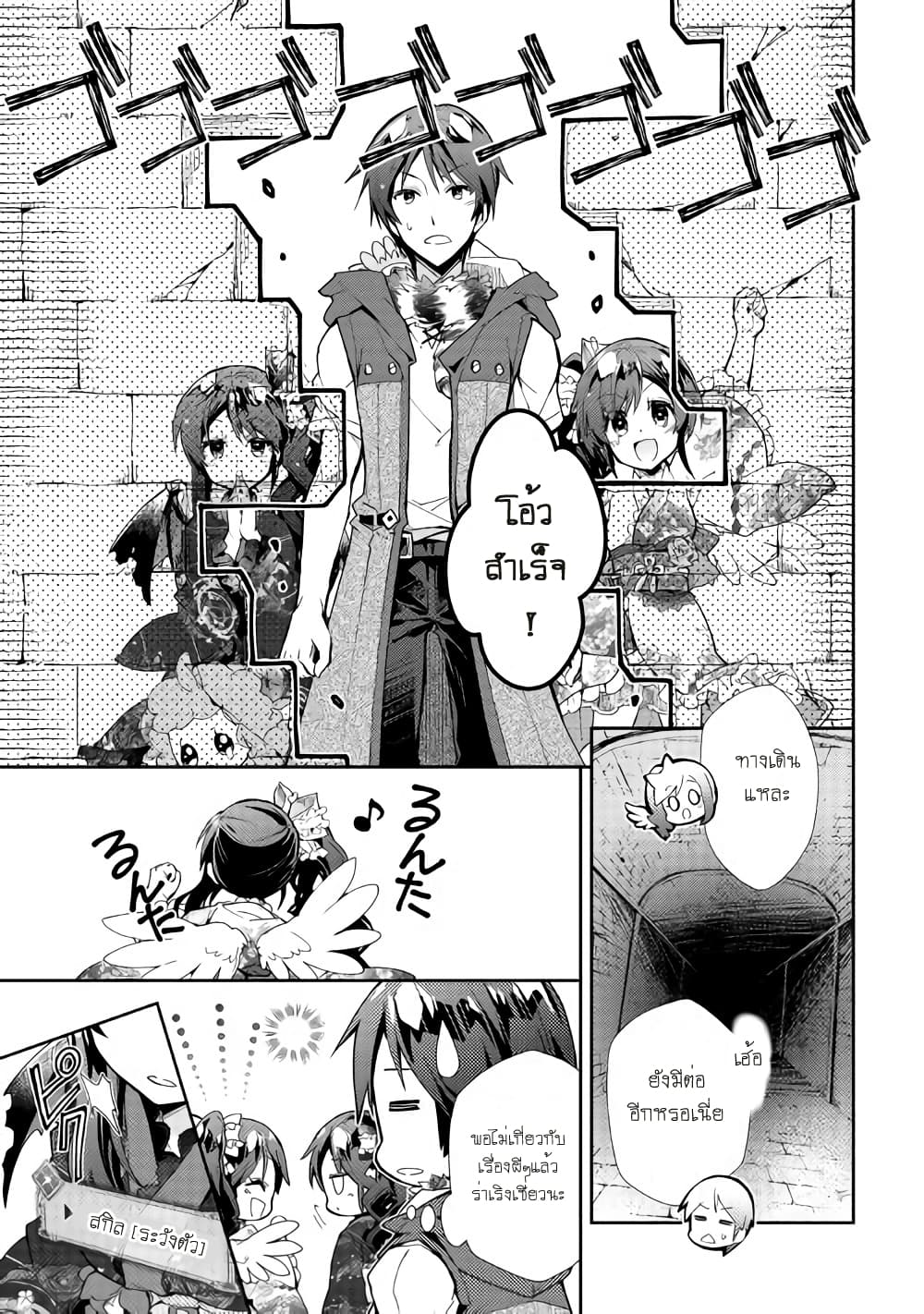Nonbiri VRMMOki 32-ไปสำรวจใต้ห้องสมุดกัน (ครึ่งหลัง)