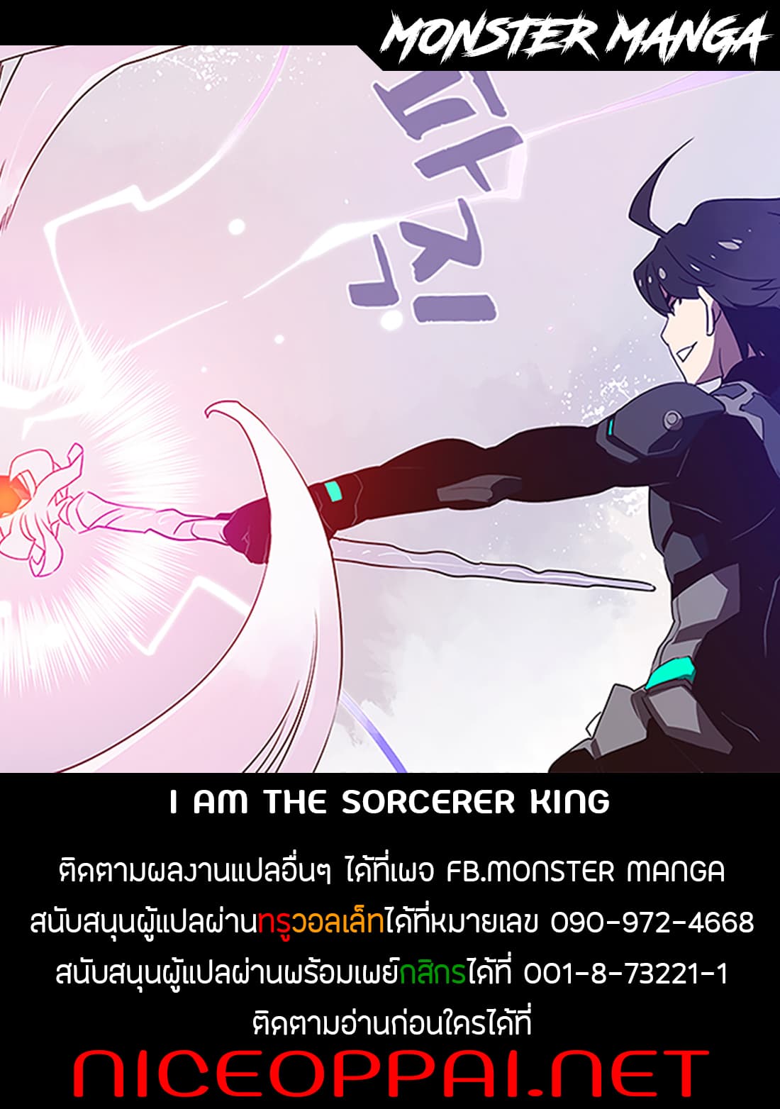 I Am The Sorcerer King 19-19