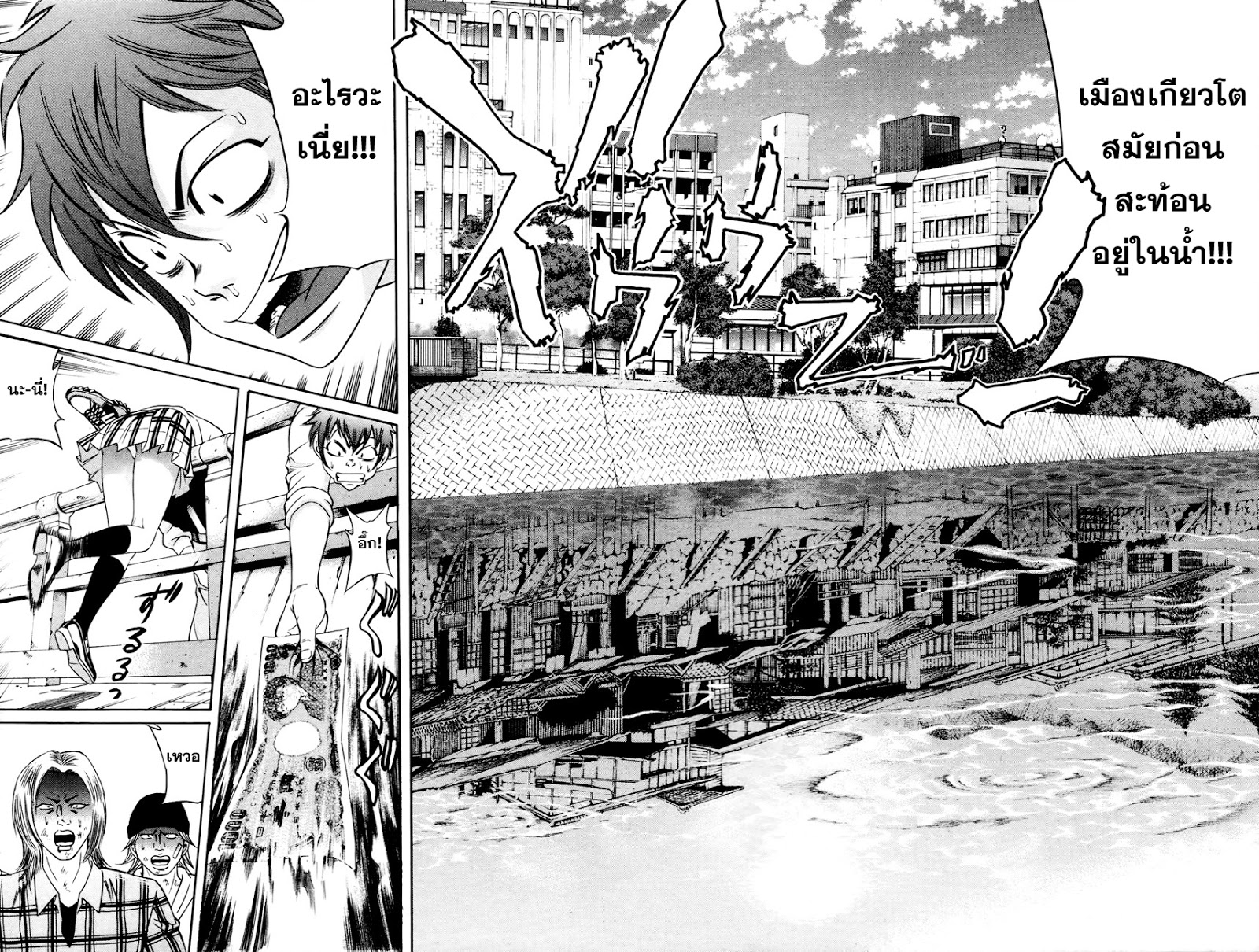 Bakudan! - Bakumatsu Danshi 1-ฉันอยากจะเป็นคนสำคัญ