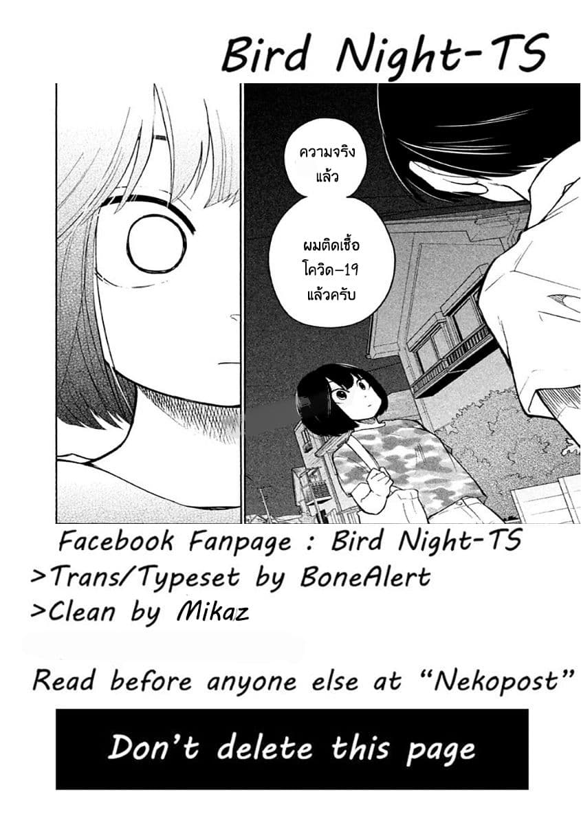 Oogami-san, Dadamore desu 9-เพราะอะไรถึงเป็นเพื่อนกัน