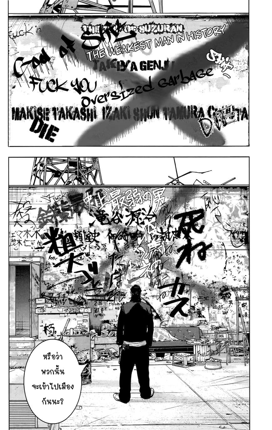 Crows Zero II: Suzuran x Houen 23-23