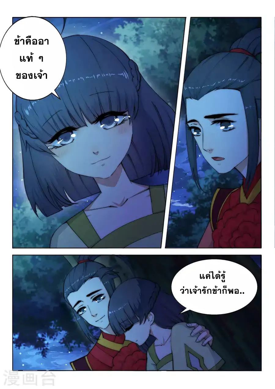 Against the Gods อสูรพลิกฟ้า 8-8