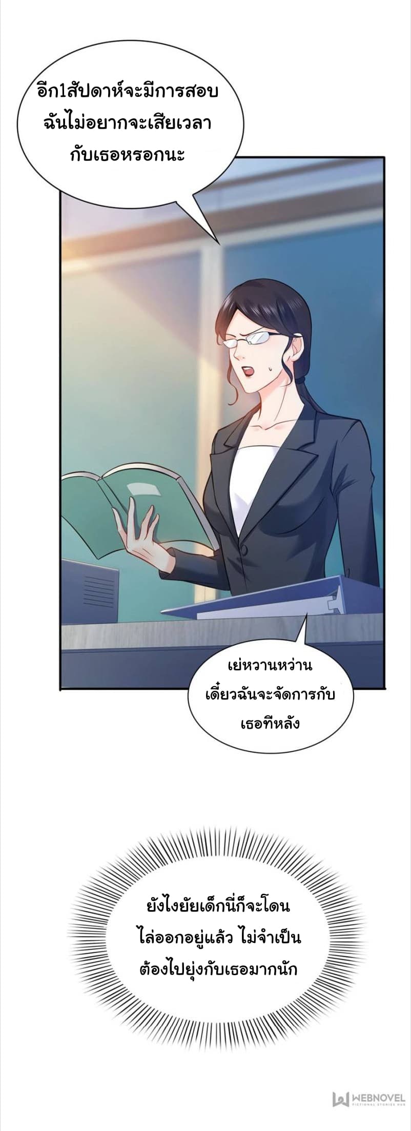 Perfect Secret Love: The Bad New Wife is a Little Sweet 10-10