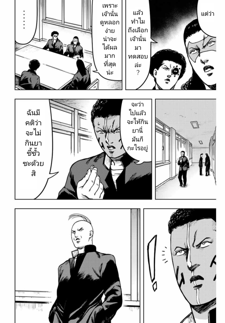 Cromartie Koukou Shokuinshitsu คุโรมาตี้ โรงเรียนคนบวม: ห้องพักครู 13-MAX PILL