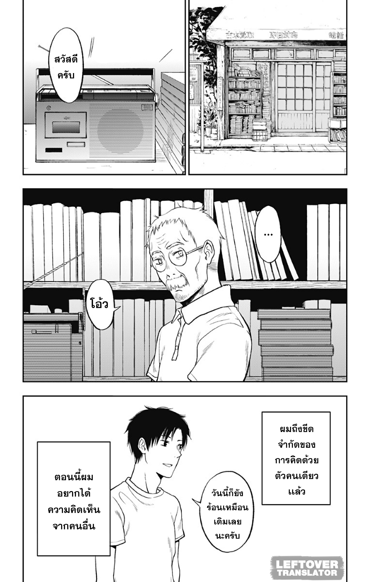 Jumyou wo Kaitotte Moratta. Ichinen ni Tsuki, Ichimanen de. 13-ความสุขของมิยากิ