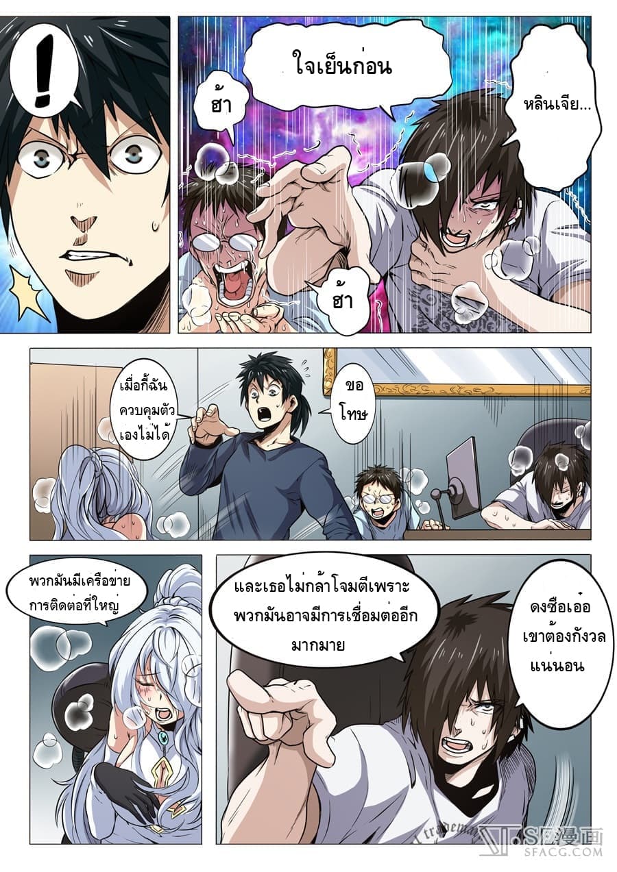 Hero? I Quit A Long Time Ago ฮีโร่น่ะหรอ? ฉันเลิกเป็นมานานแล้ว 16-16