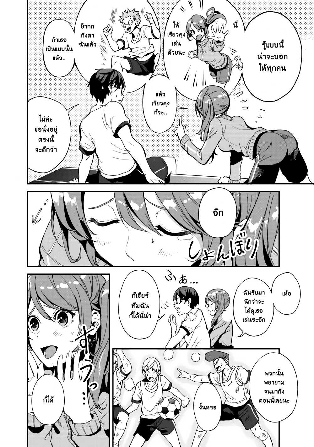 B Group no Shounen X 3-3