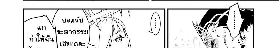 Ragna Crimson 8-ปีกแห่งกาลเวลา