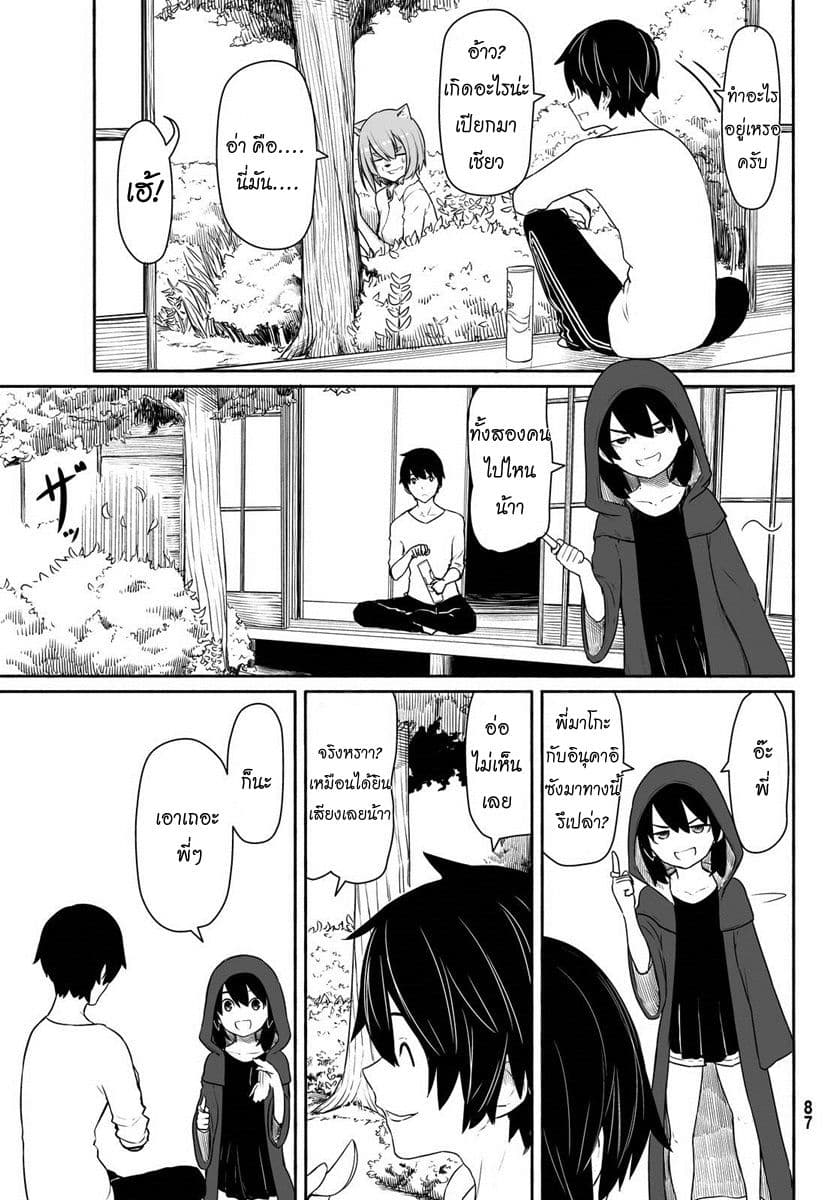 Flying Witch 31-วันที่ระลึกในการใช้เวทมนตร์