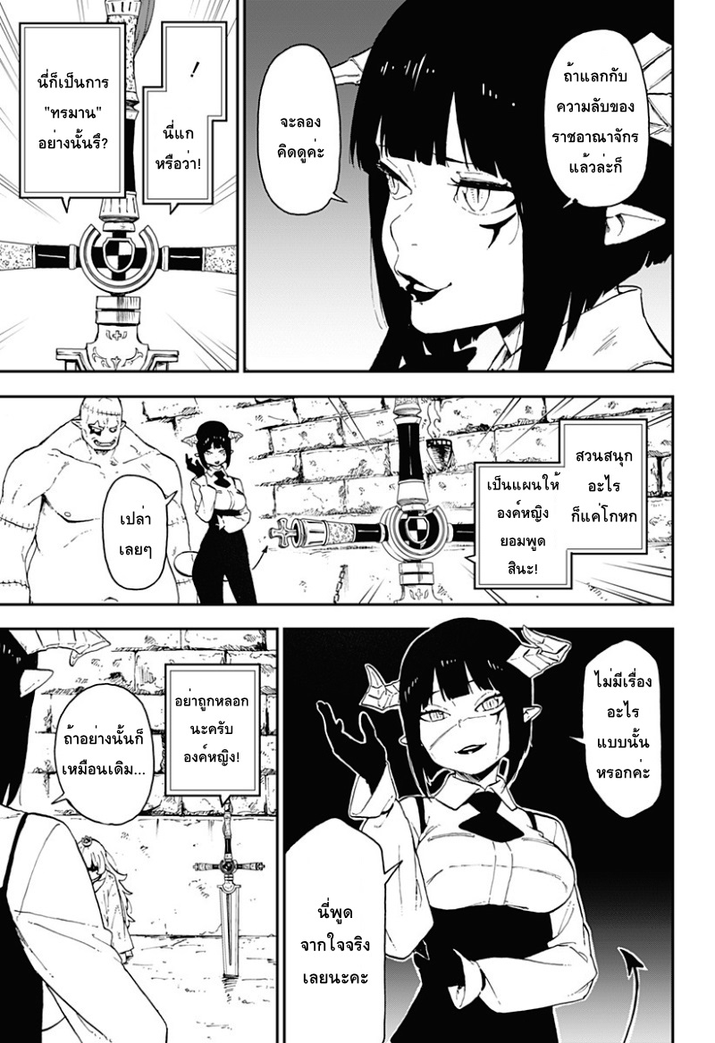 Hime-sama "Goumon" no Jikandesu ได้เวลา "ทรมาน" เจ้าหญิงแล้วค่ะ 7-ทรมาน (7)
