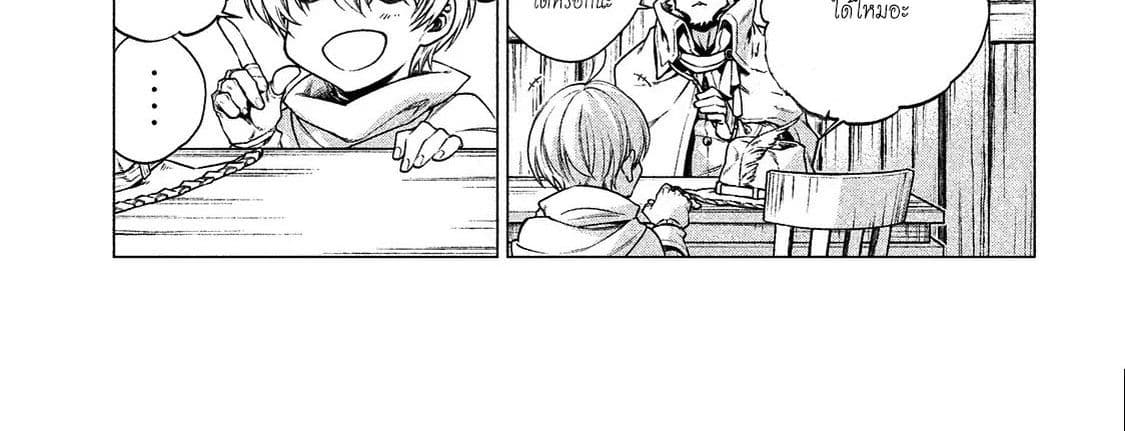 Henkyou no Roukishi - Bard Loen 10-10