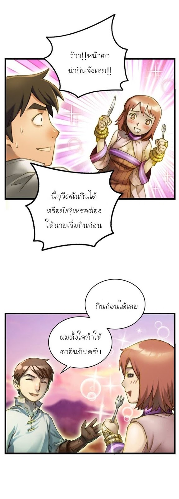 Legendary Moonlight Sculptor ประติมากรแสงจันทร์ในตำนาน 51-51