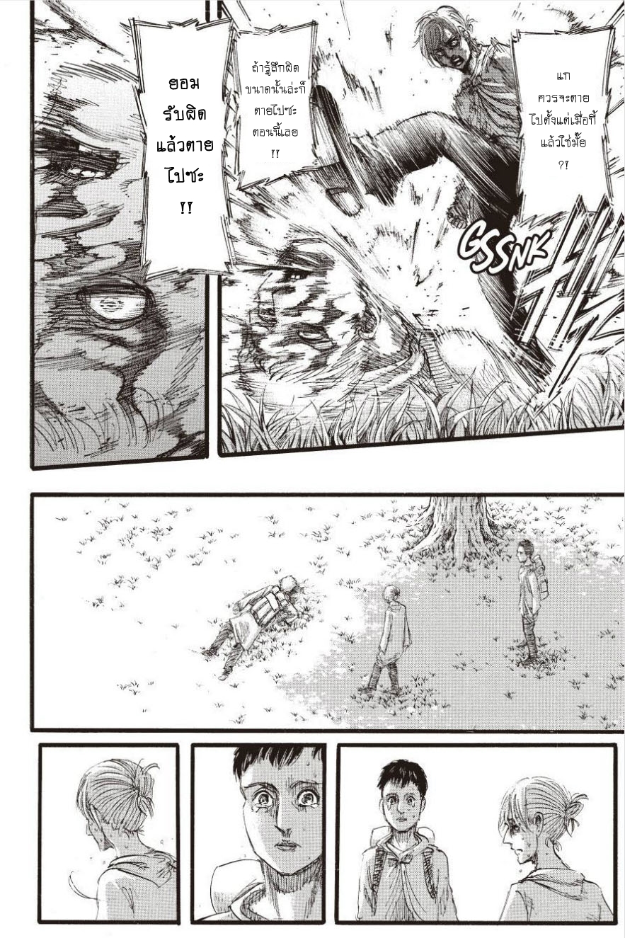 Attack on Titan 96-ประตูแห่งความหวัง