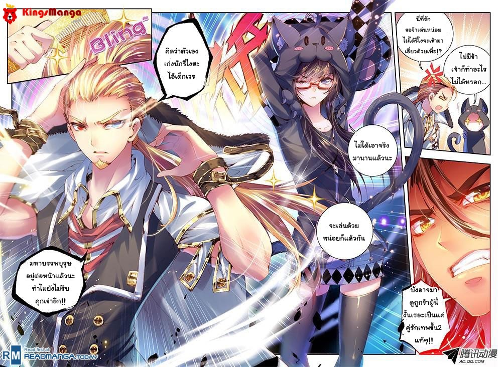 Douluo Dalu - Legend Of The Gods' Realm ตำนานแดนเทพ 13-13