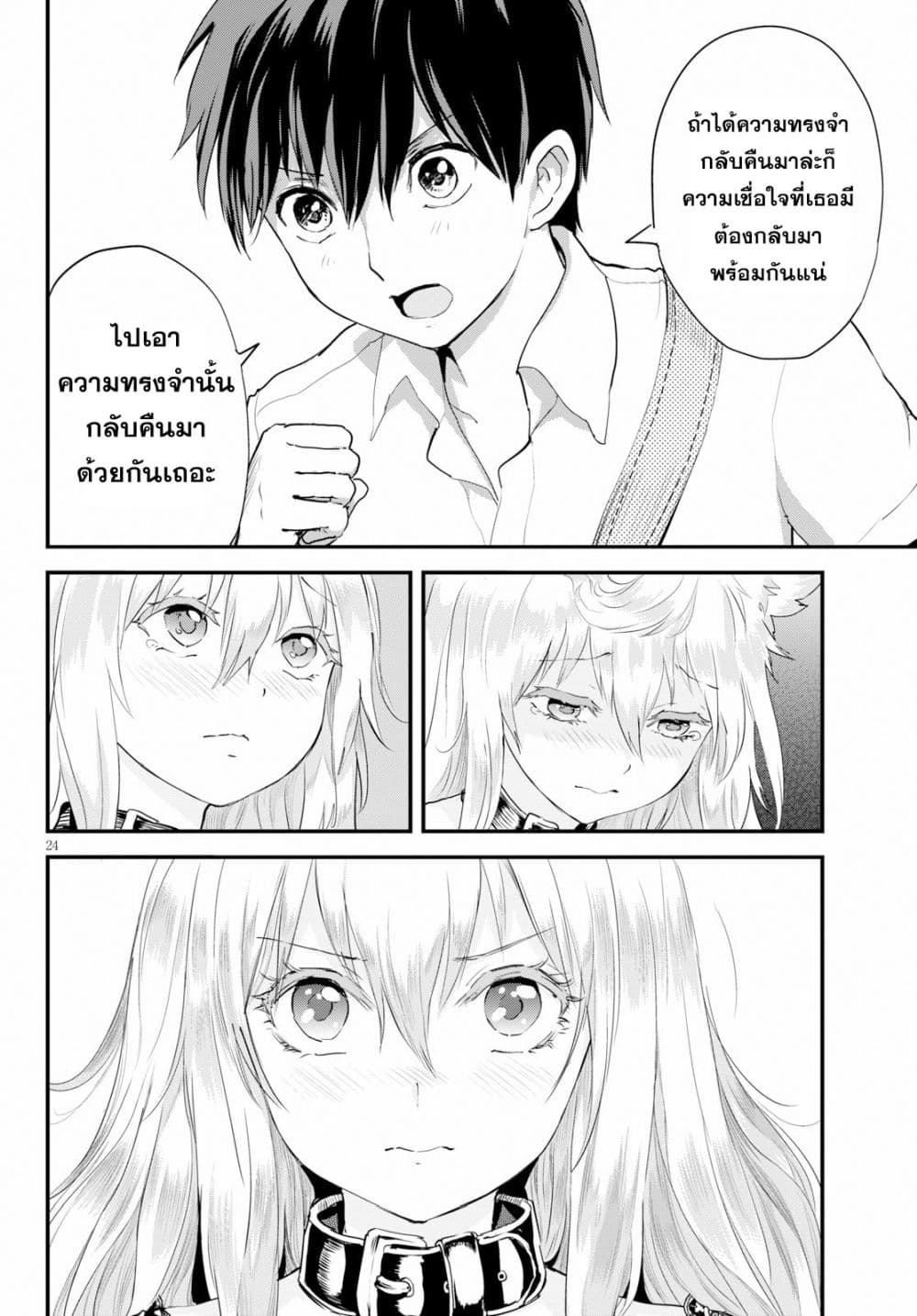 Alcafus 6-ตัดสินใจ