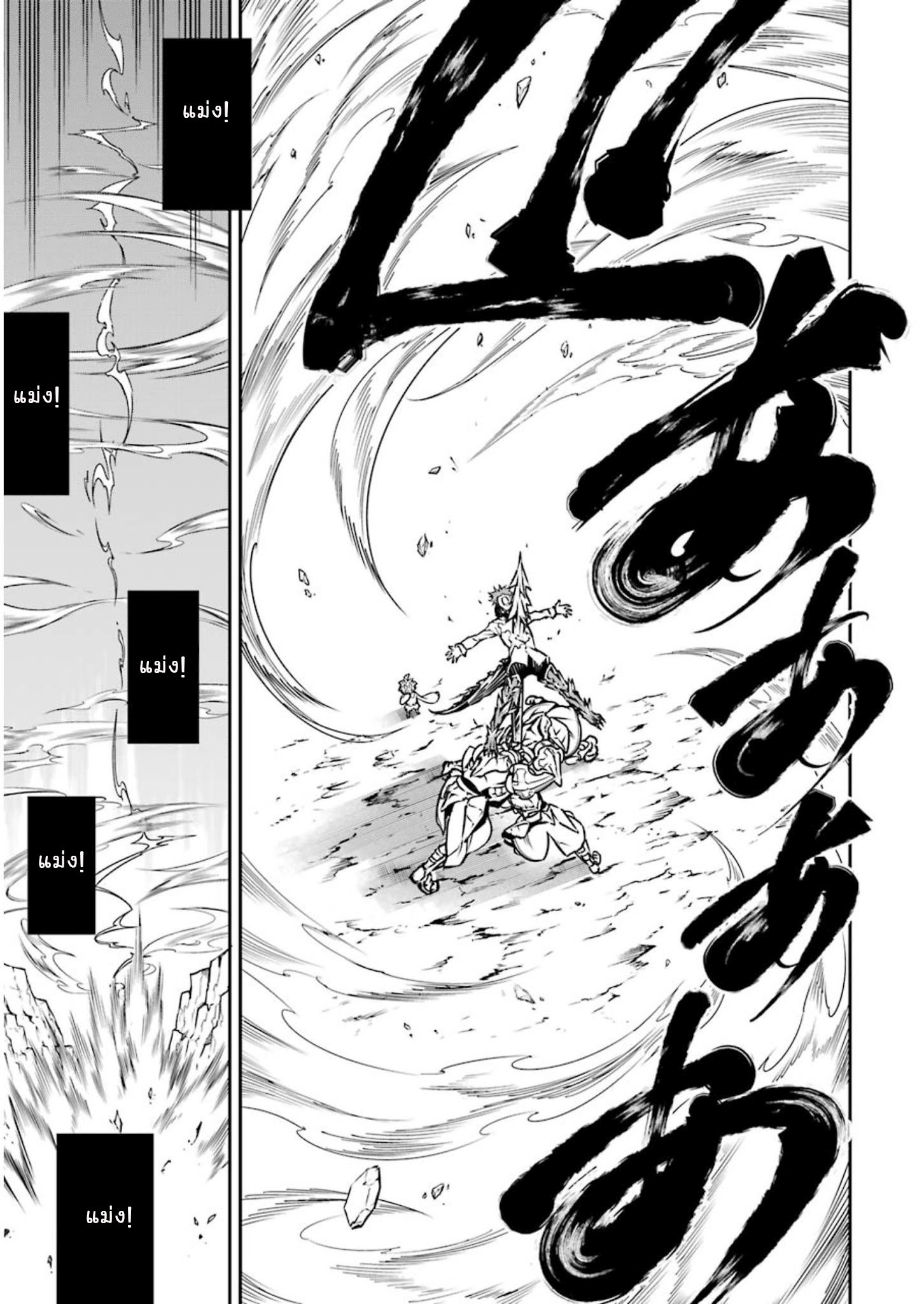 Ragna Crimson 7-7