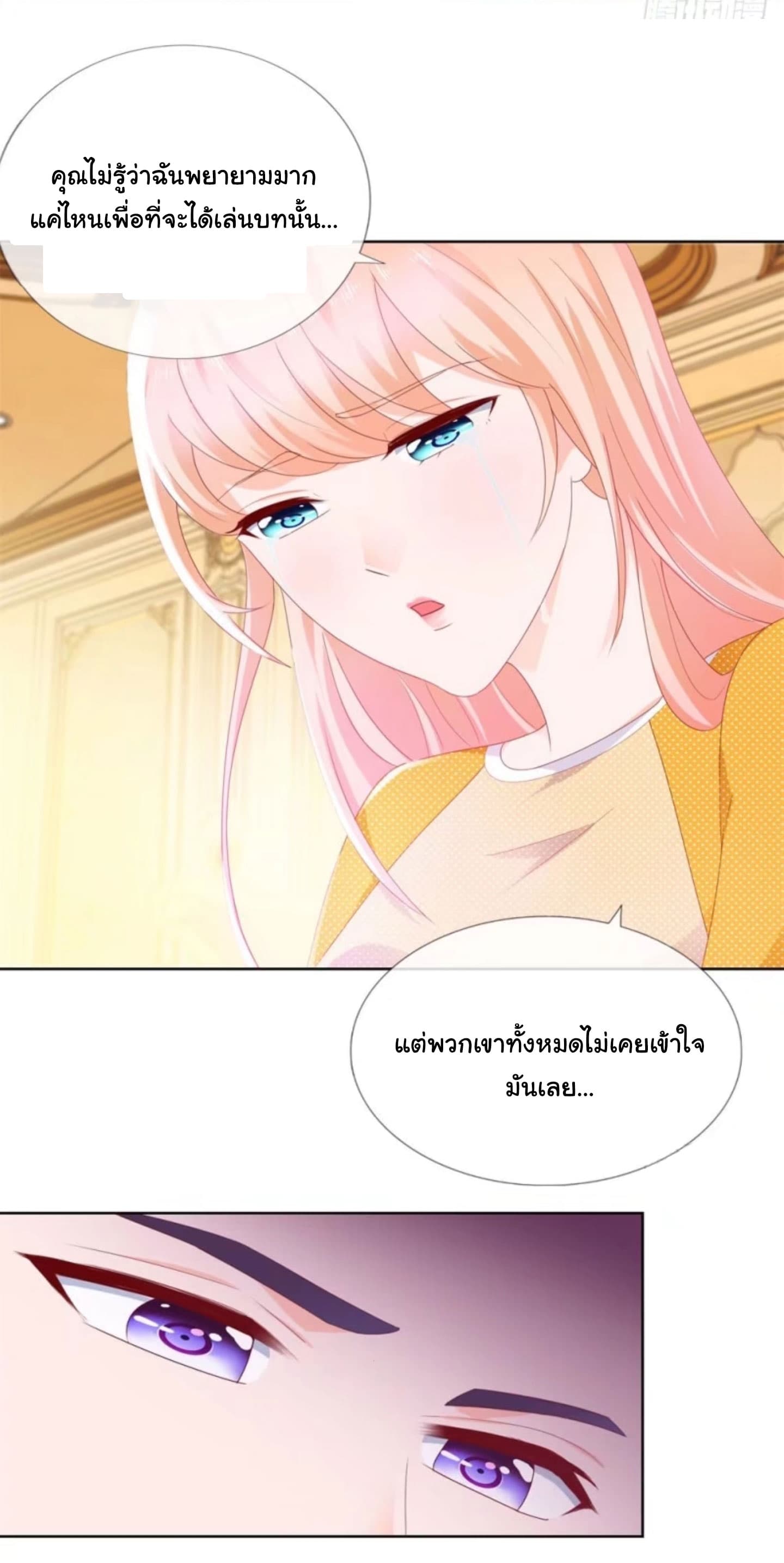 The Lovely Wife And Strange Marriage แผนรักลวงใจ 28-28