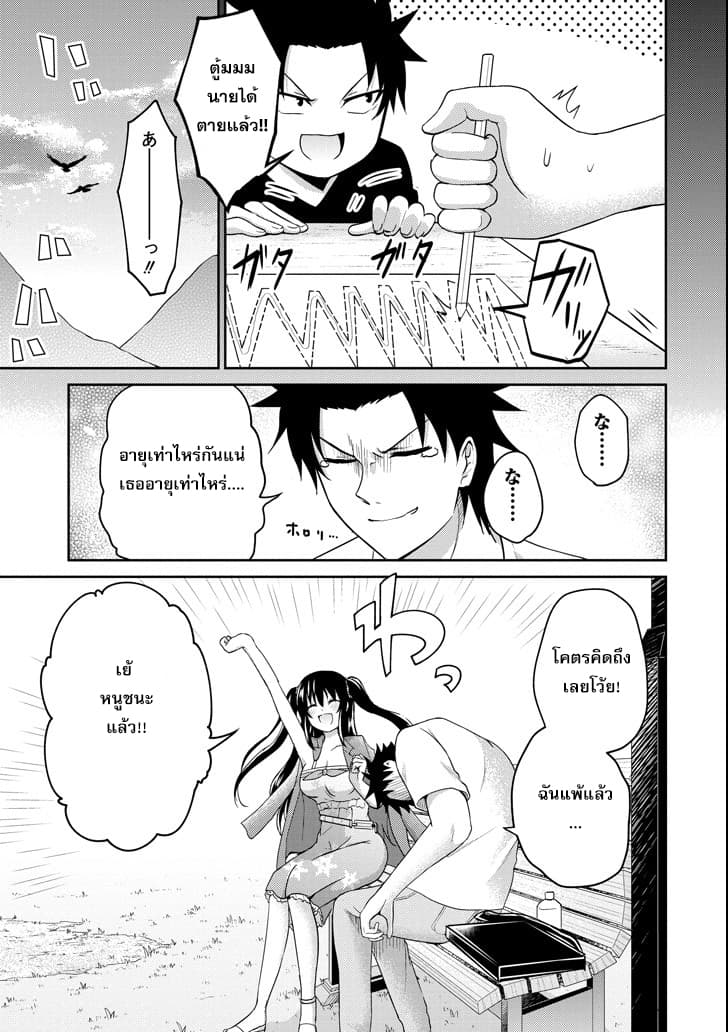 29 to JK 6-29&JK (ตอนที่ 1)