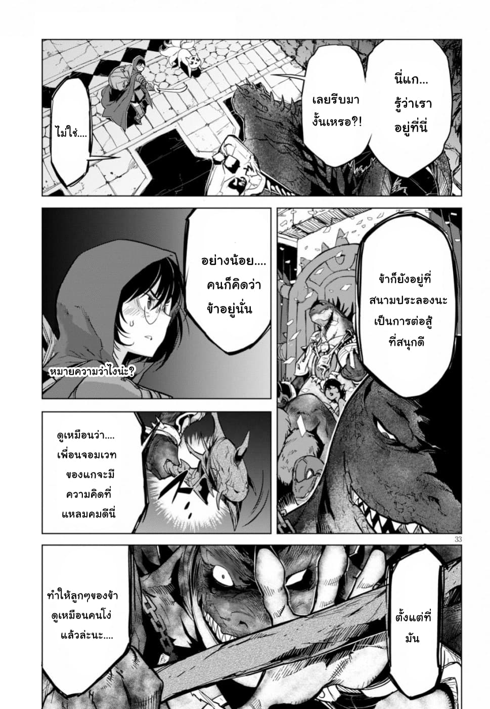 Game obu Familia - Family Senki 15-ความโกรธเกรี้ยวของจักรพรรดิ