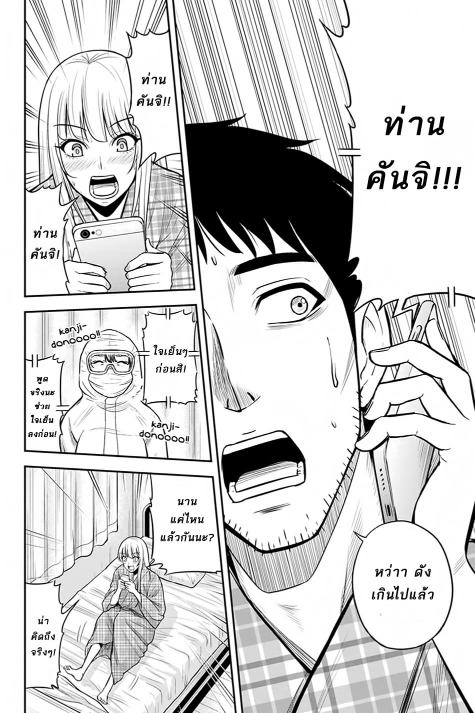 Orenchi ni Kita Onna Kishi to Inakagurashi Surukotoninatta Ken 21-21
