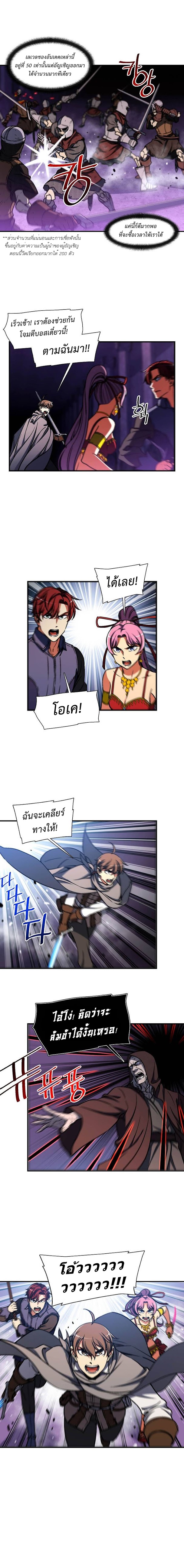 Legendary Moonlight Sculptor ประติมากรแสงจันทร์ในตำนาน 110-110
